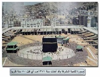Kaaba picture old 1371